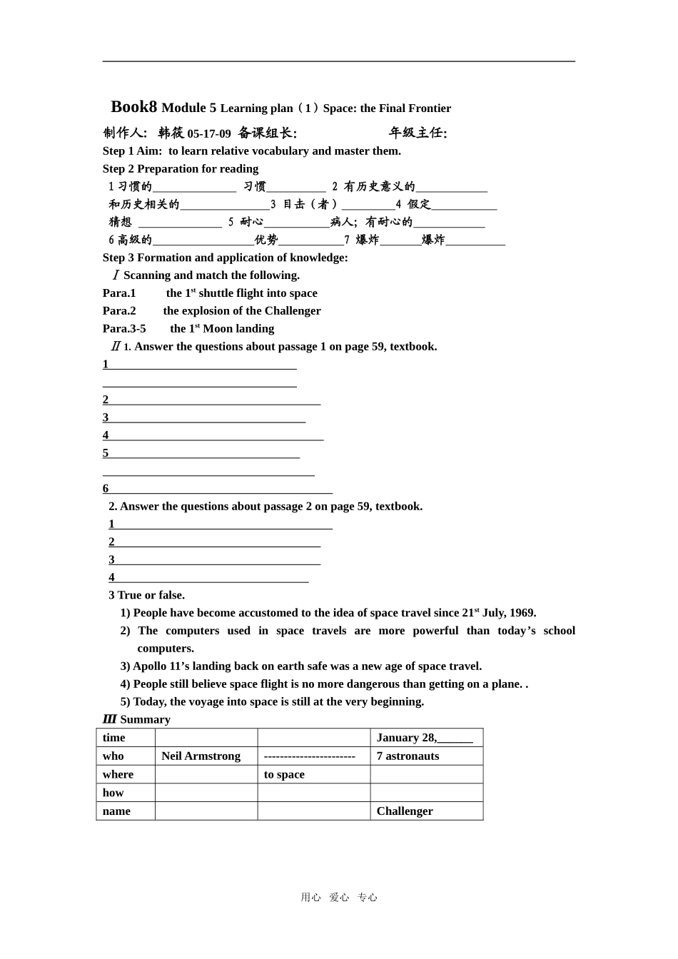 高中英语Book 7 Module 1 Learning plan（3）Dizzy Heights of School Basketball_第1页