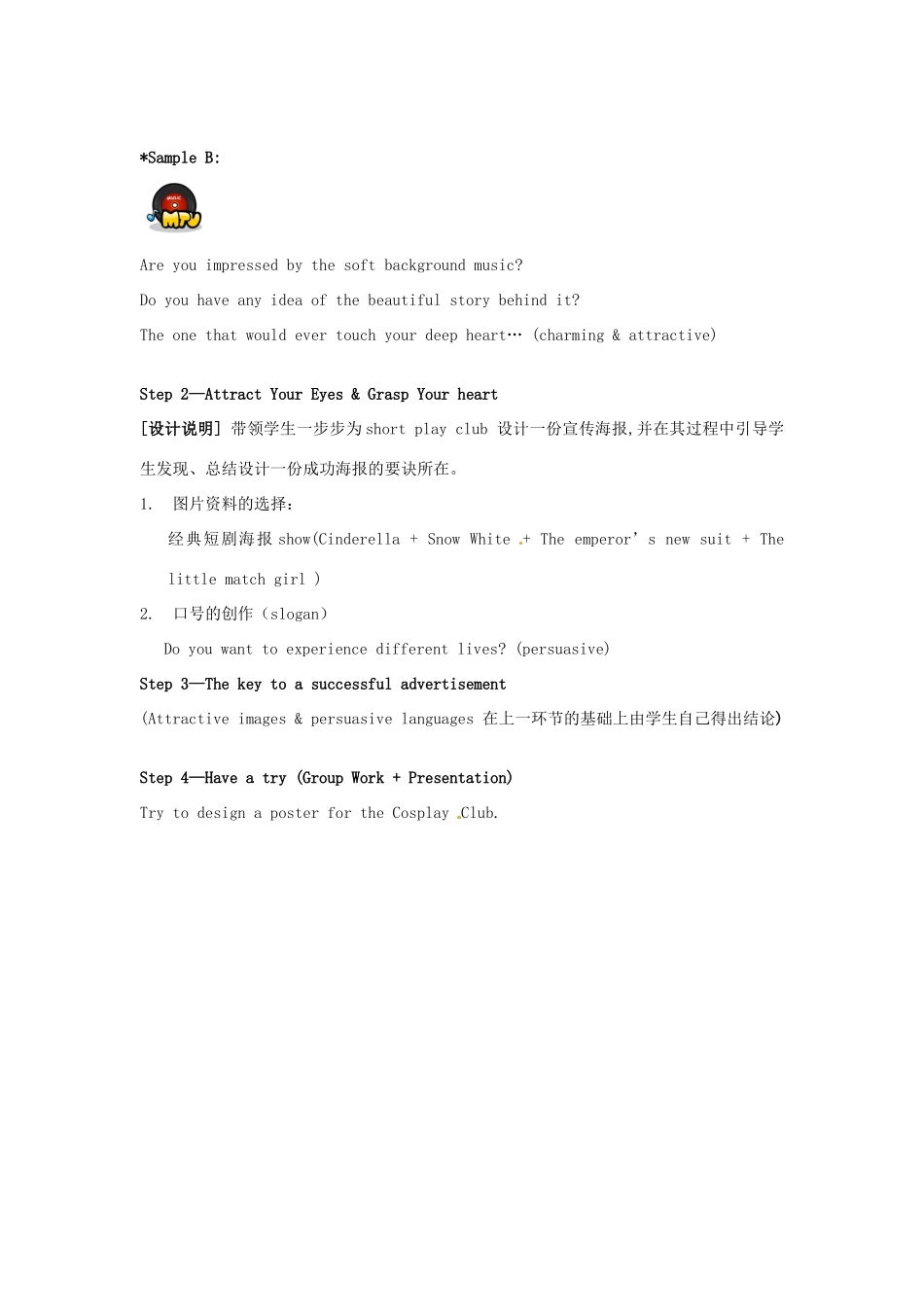 江苏省徐州市王杰中学高中英语《Unit1 School life》Project教学设计_第2页