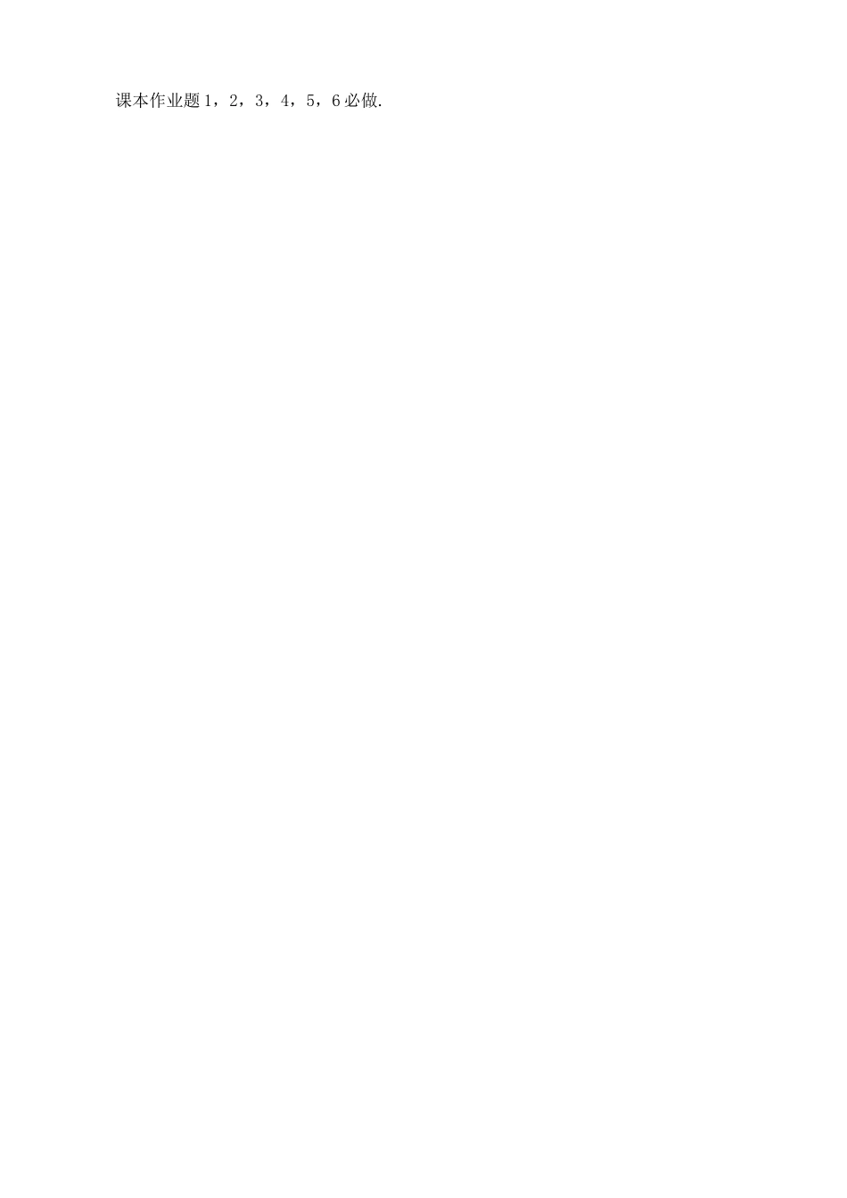 浙教版八年级数学上册平均数教案_第3页