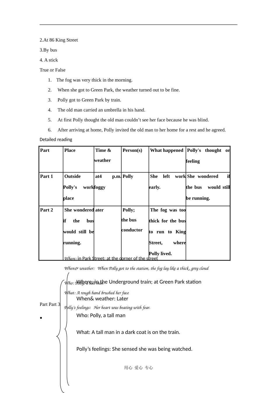 高中英语：Unit 1 The world of our sense 教案-reading（牛津译林版必修3）_第2页