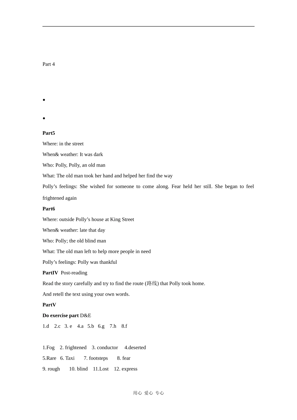 高中英语：Unit 1 The world of our sense 教案-reading（牛津译林版必修3）_第3页