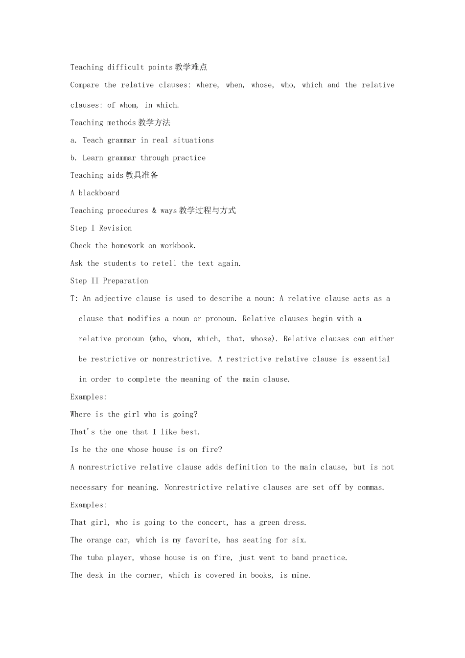 高中英语下学期第15周 The Third Period Grammar教学设计-人教版高中全册英语教案_第2页