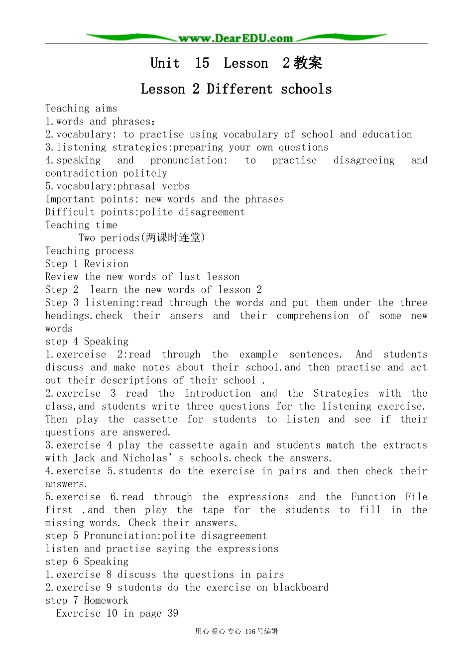 高中英语Unit 15 Lesson 2教案 北师大版 必修5_第1页