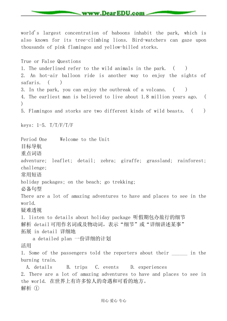 牛津版英语必修2 Unit 2  Wish you were here_第2页