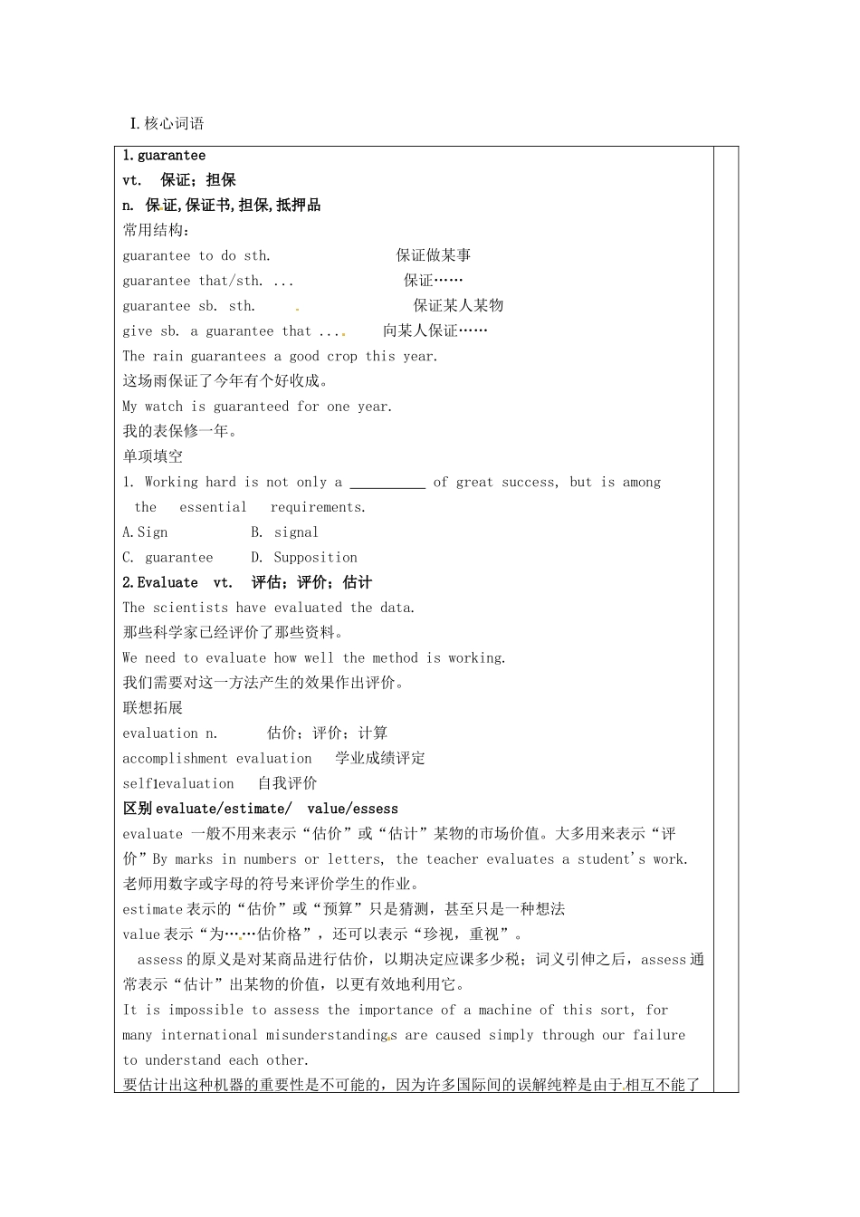 新疆新源县高中英语《Unit5 The power of nature》教案3 新人教版选修6_第2页