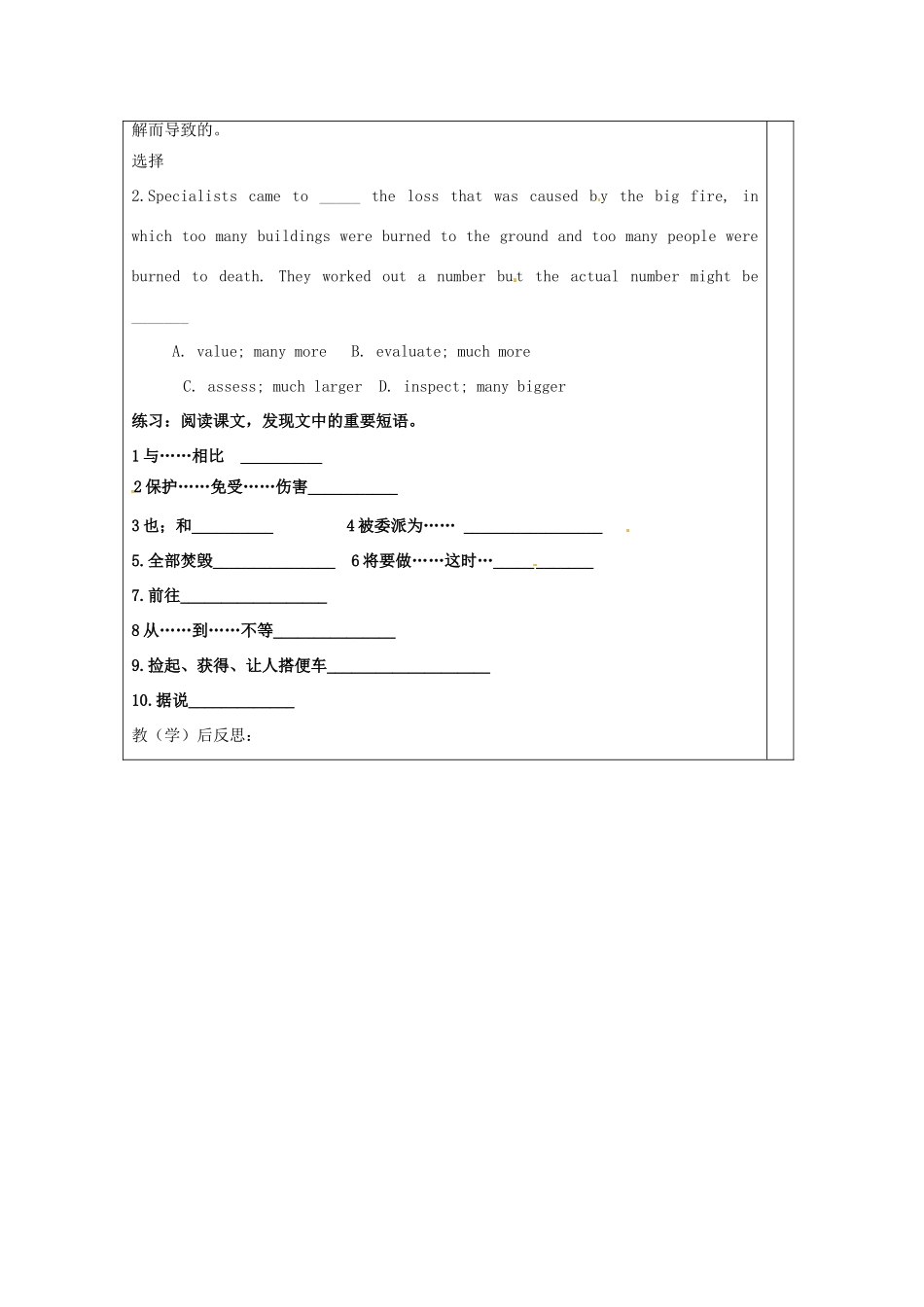 新疆新源县高中英语《Unit5 The power of nature》教案3 新人教版选修6_第3页
