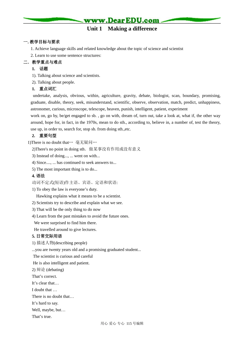 高中英语第二册上Unit 1 Making a difference_第1页