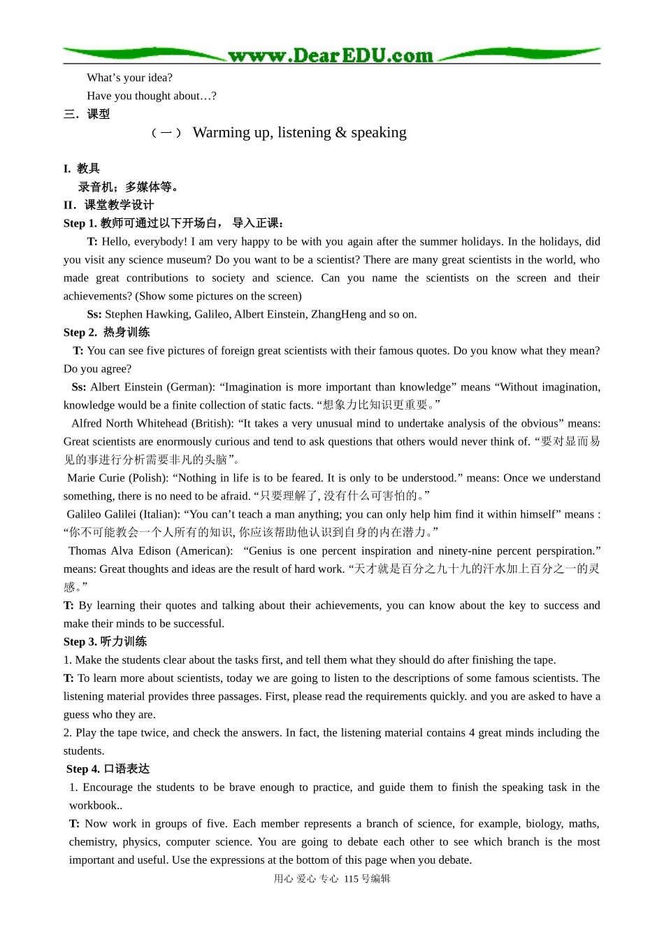 高中英语第二册上Unit 1 Making a difference_第2页