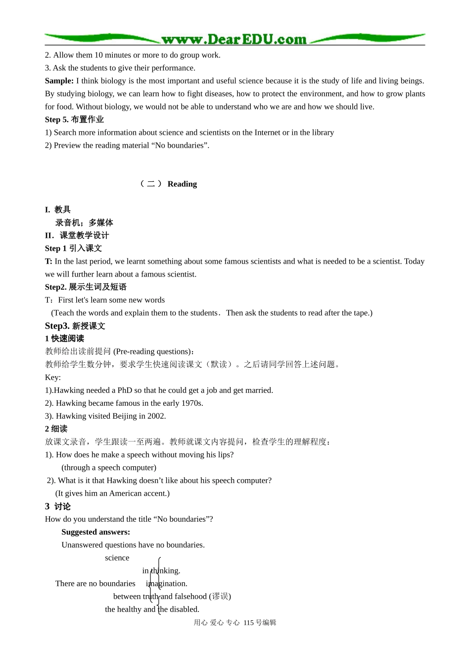 高中英语第二册上Unit 1 Making a difference_第3页