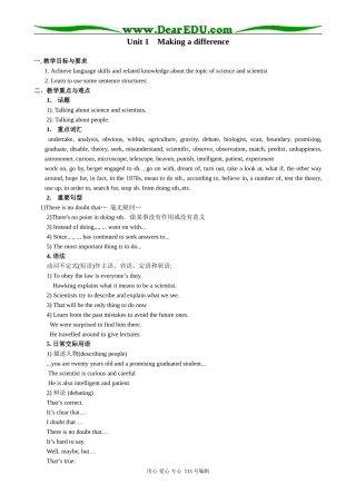 高中英语第二册上Unit 1 Making a difference