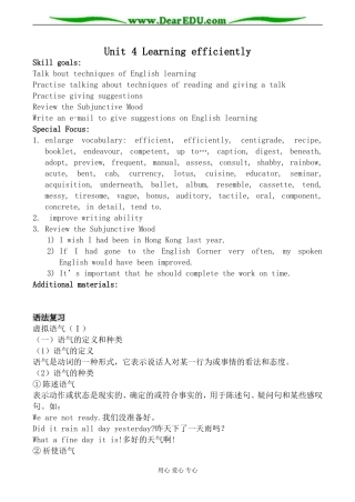 牛津版英语选修10 Unit4 Learning efficiently
