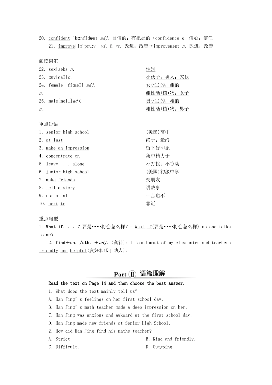 高中英语 WELCOME UNIT Section Ⅱ Reading and Thinking—Comprehending教案 新人教版必修第一册-新人教版高一第一册英语教案_第2页