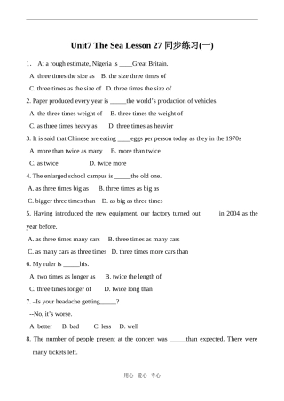 高中英语Unit7 The Sea Lesson 27 同步练习(一)北师大版必修3
