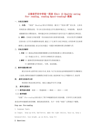 云南省芒市中学高一英语《Unit 13 Healthy eating Pre- reading, reading &post-reading》教案