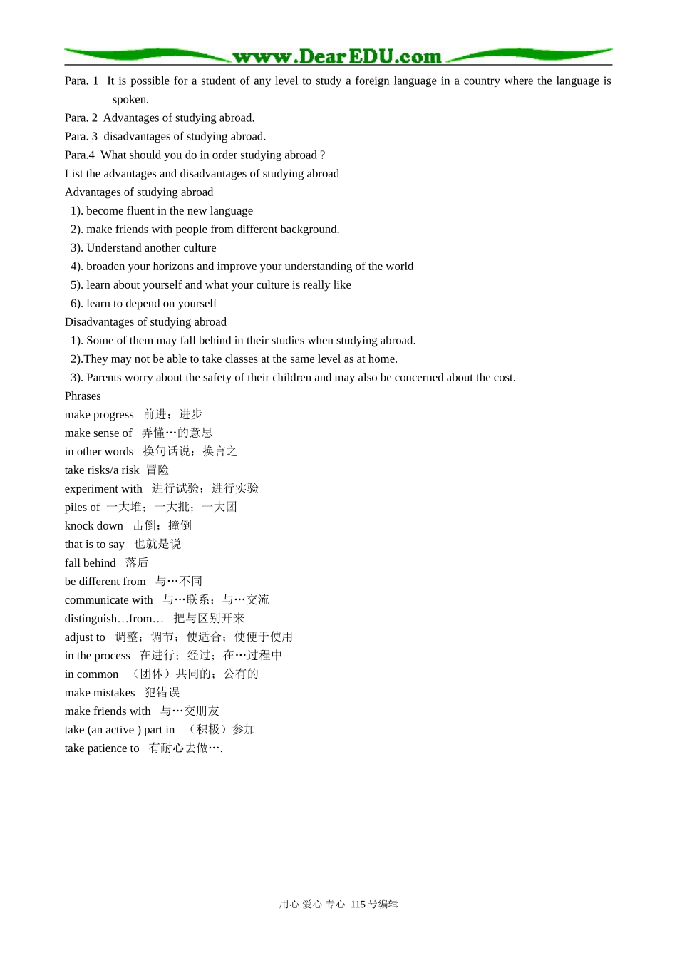高中英语第三册(全一册)Unit 8 Learing a foreign language (3)_第3页