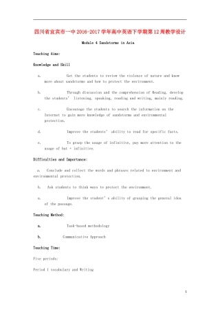 高中英语下学期第12周教学设计-人教版高中全册英语教案