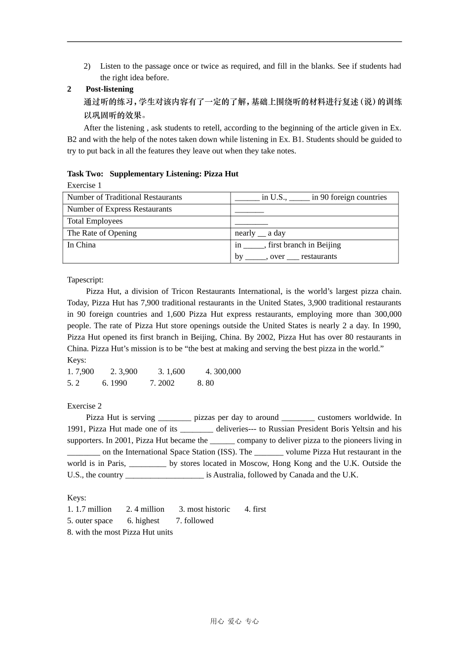 高中英语：unit4 the Burger business-listening ,speaking and writing教案牛津上海版S2A_第3页