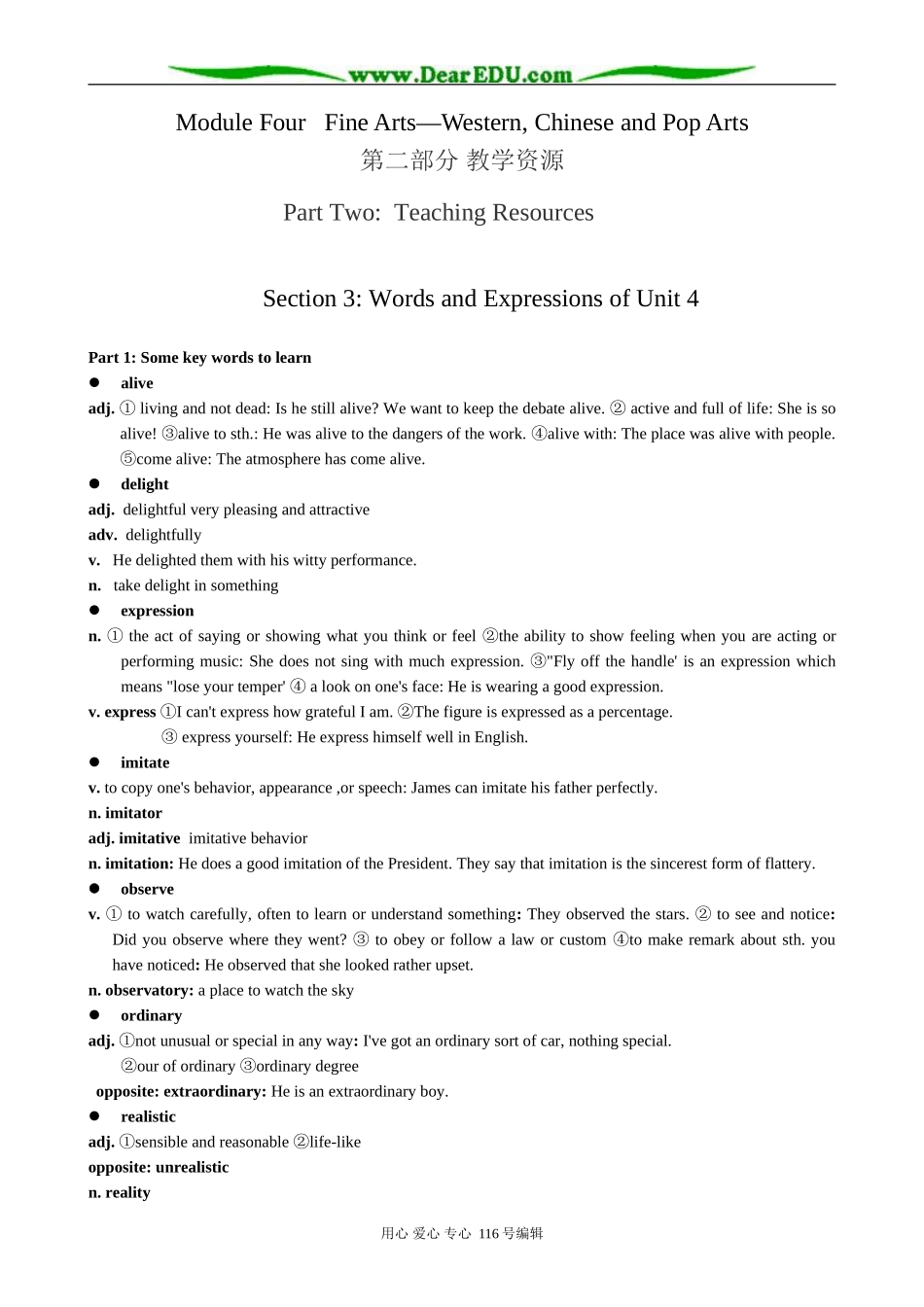 高中英语Module 4 Section 3 Words and expressions of the unit_第1页