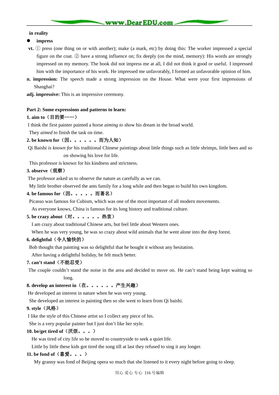 高中英语Module 4 Section 3 Words and expressions of the unit_第2页