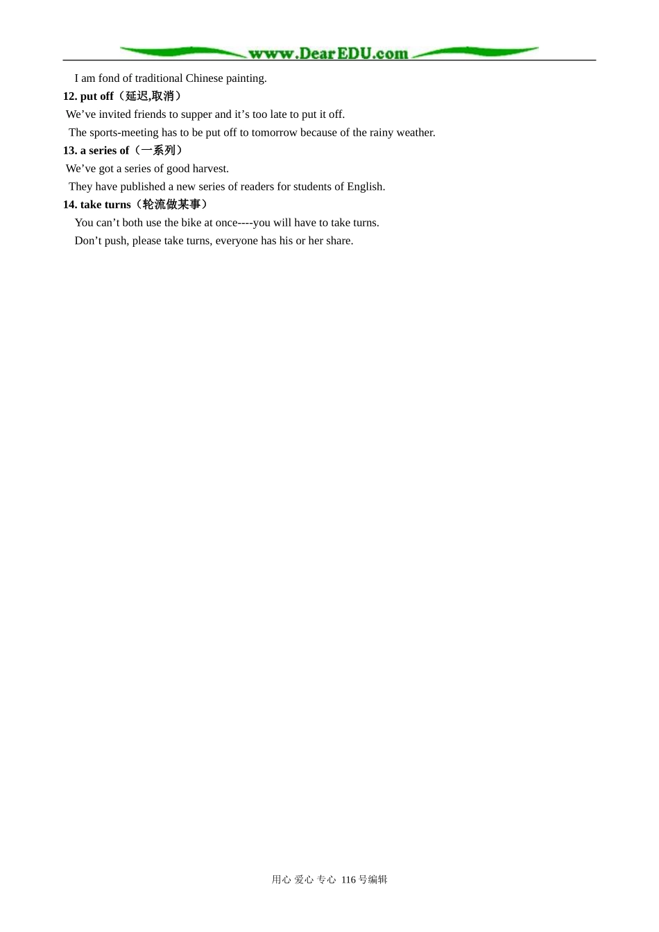 高中英语Module 4 Section 3 Words and expressions of the unit_第3页