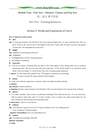 高中英语Module 4 Section 3 Words and expressions of the unit