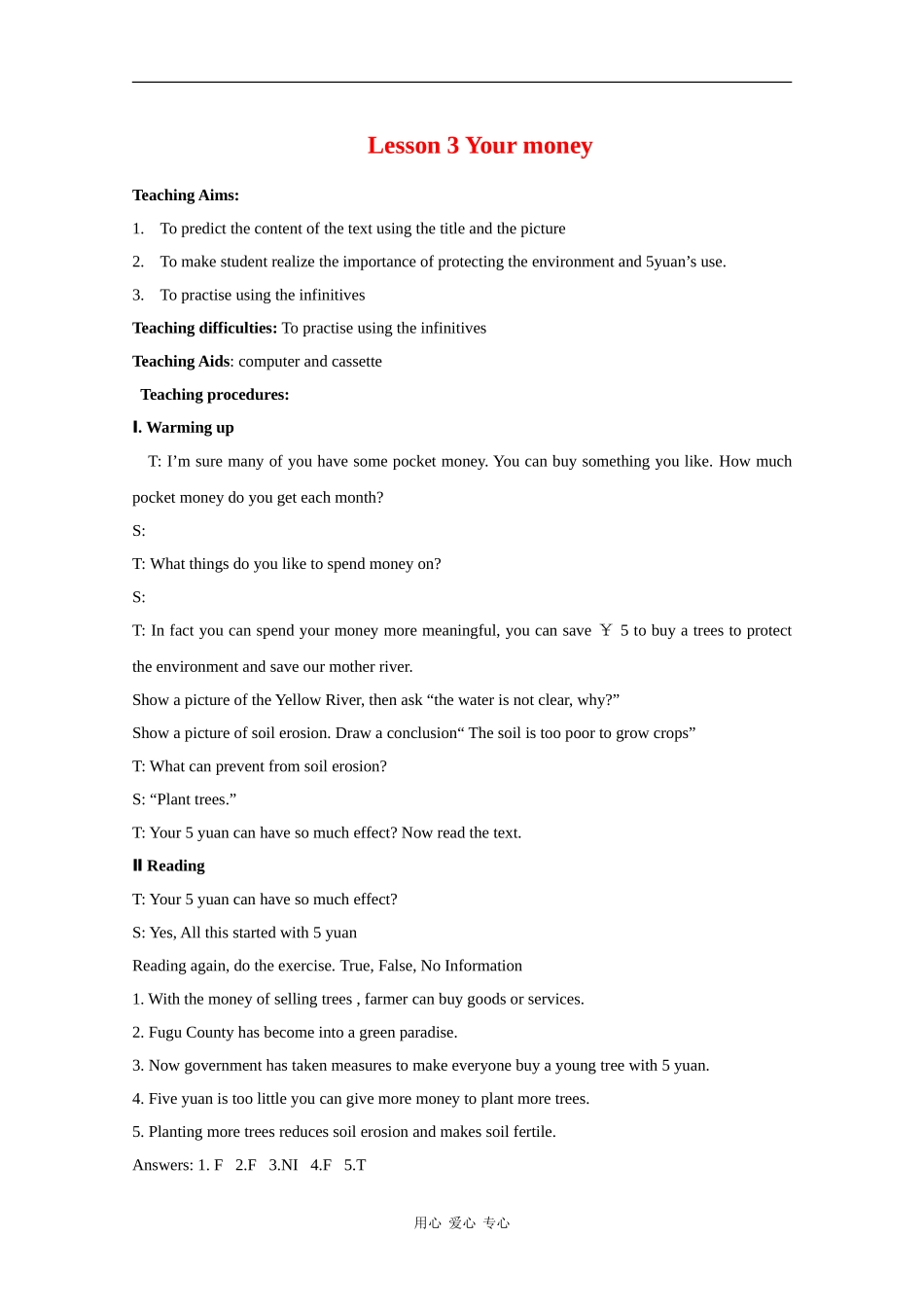 高中英语：10.3《Money》教案 北师大版必修4_第1页