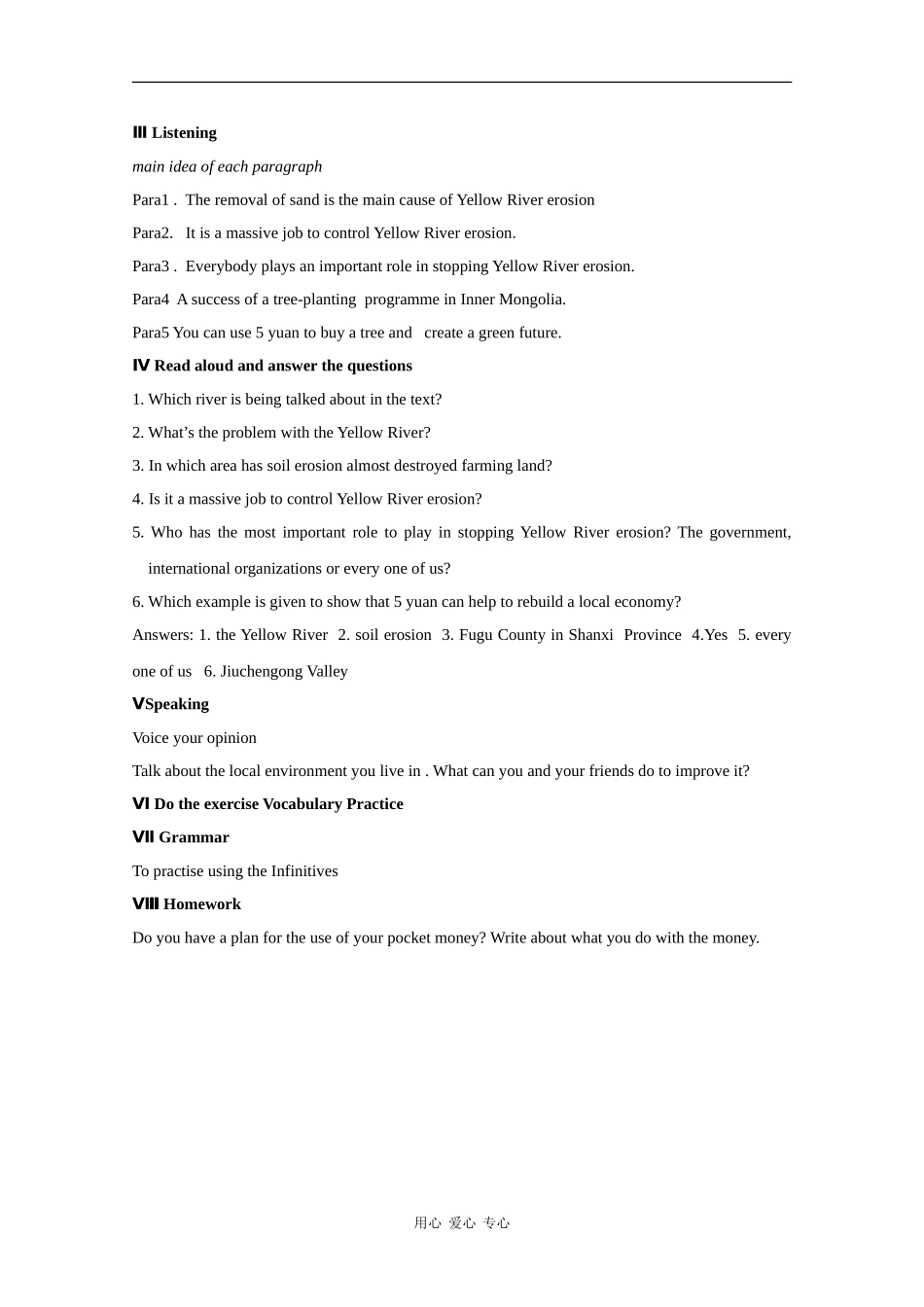 高中英语：10.3《Money》教案 北师大版必修4_第2页