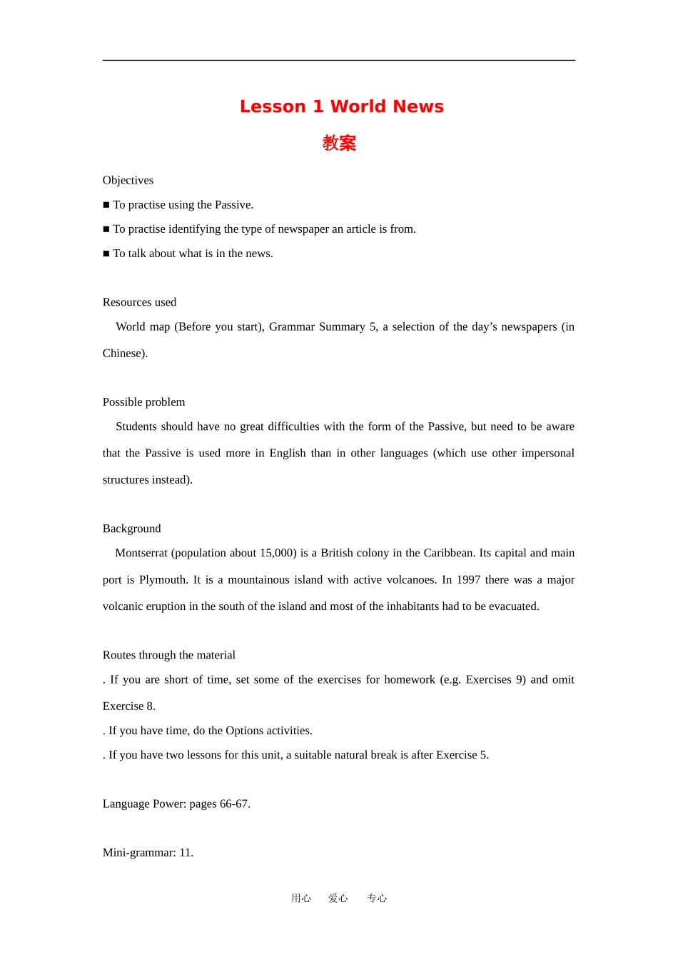 高中英语：4.1 The Media 教案 北师大版必修4_第1页