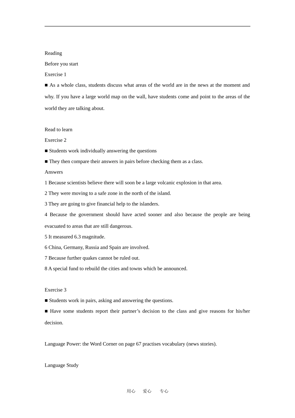 高中英语：4.1 The Media 教案 北师大版必修4_第2页