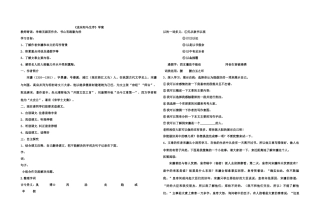 八年级语文下册 送东阳马生序教案人教版