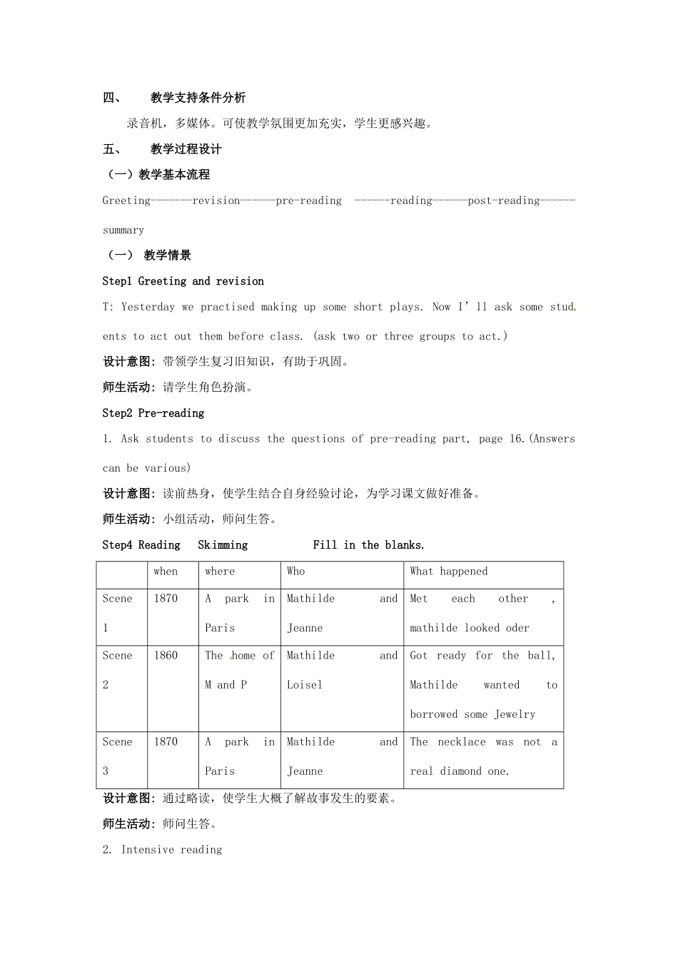 云南省芒市中学高一英语《Unit 15 The Necklace The second & third period》教案_第2页