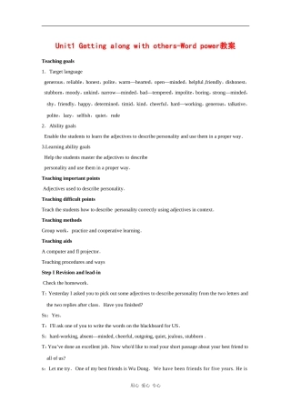 高中英语：Unit1 Getting along with others-Word power教案（牛津译林版必修5）