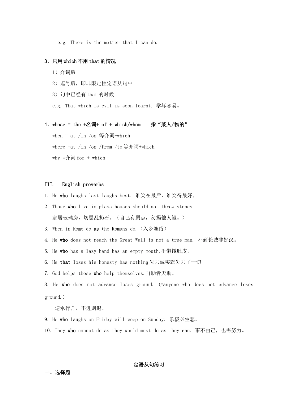 河北省唐山市迁西县新集中学高一英语《Unit 4  Earthquake》教案_第3页