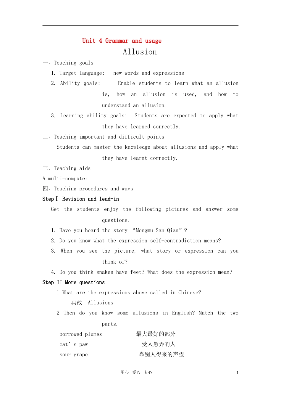 高中英语（模块11）Unit 4 Grammar and usage全英文教案 牛津版选修11_第1页