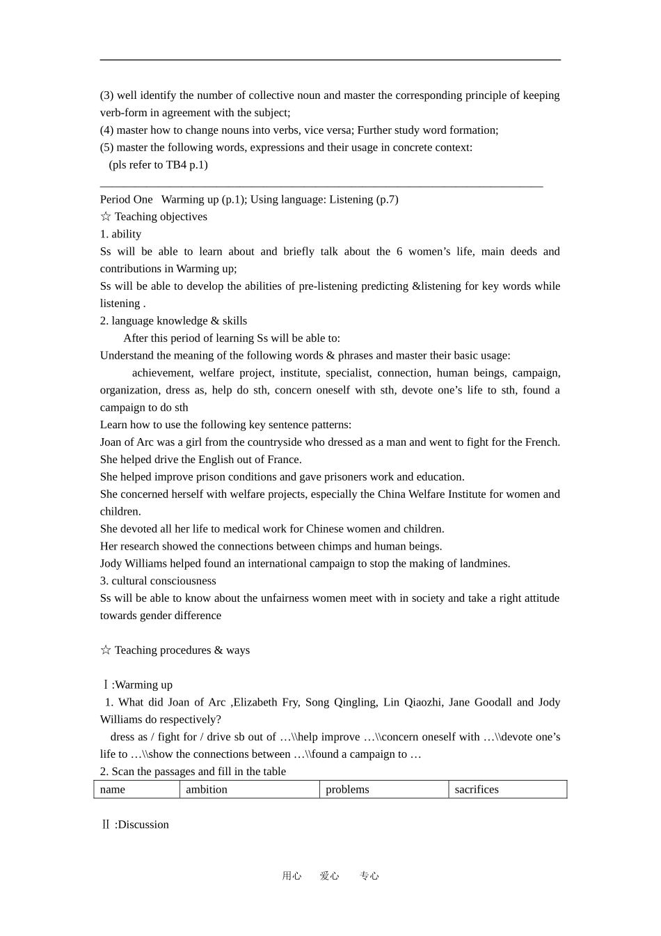 英语：Unit1 Women of achievement教案（新人教版必修4）_第2页