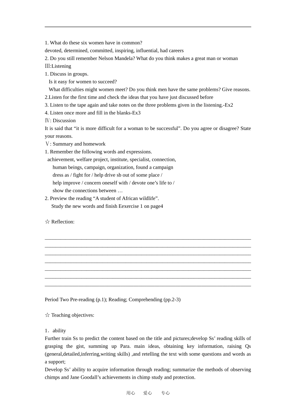 英语：Unit1 Women of achievement教案（新人教版必修4）_第3页