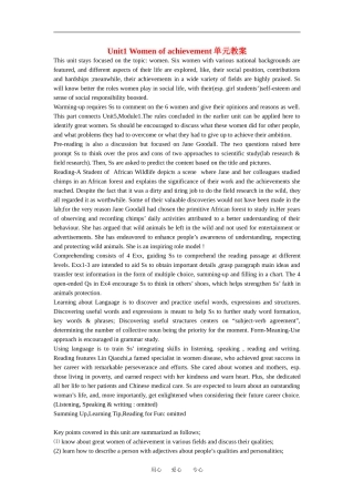 英语：Unit1 Women of achievement教案（新人教版必修4）