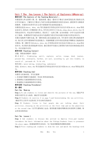 高中英语 Unit7《The Sea》Lesson1 The Spirit of Explorers说课稿