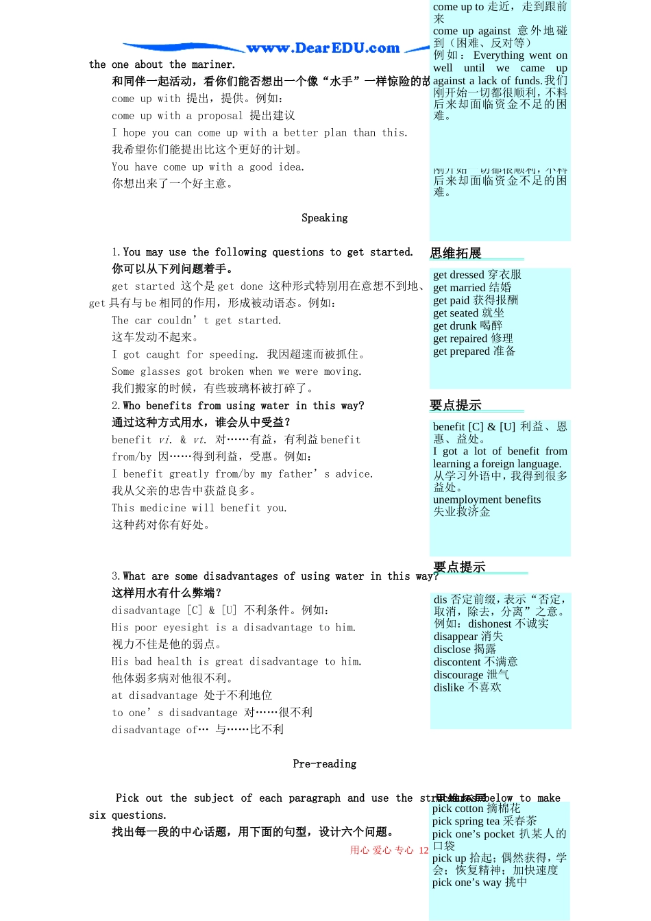 高二英语Unit13教案_第2页
