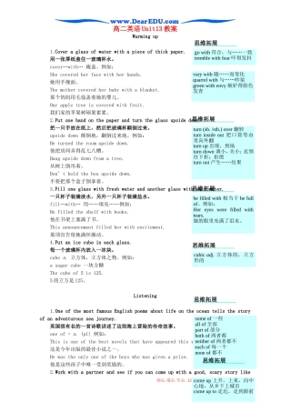 高二英语Unit13教案