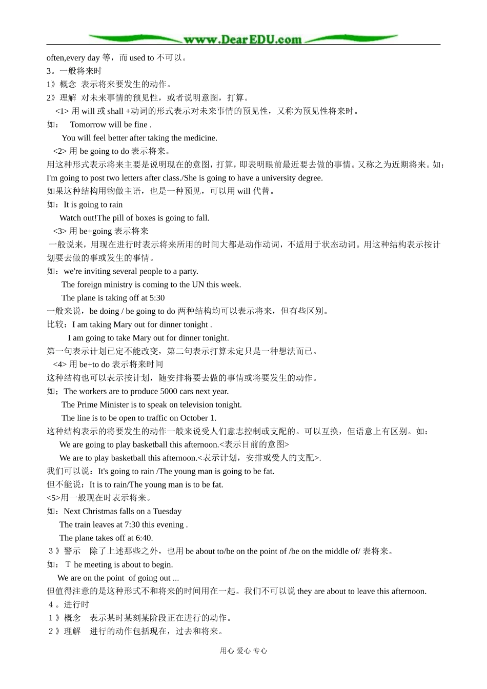 冀教版英语必修3 Unit3 The Computer 语法_第2页