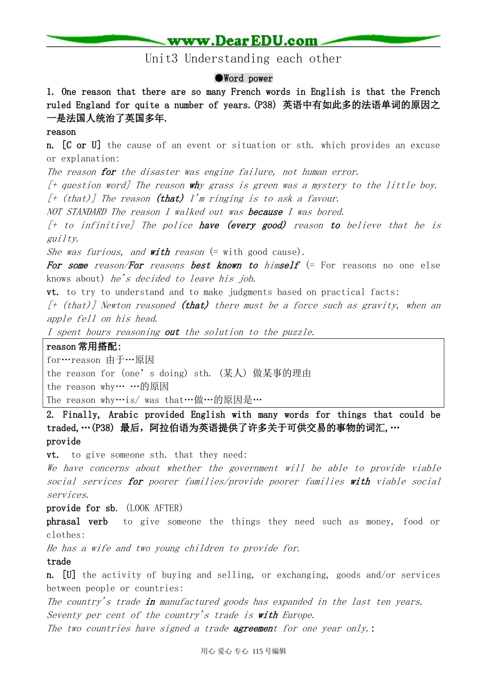 牛津版高中英语选修6Unit3 Understanding each other--Section3 Word power_第1页