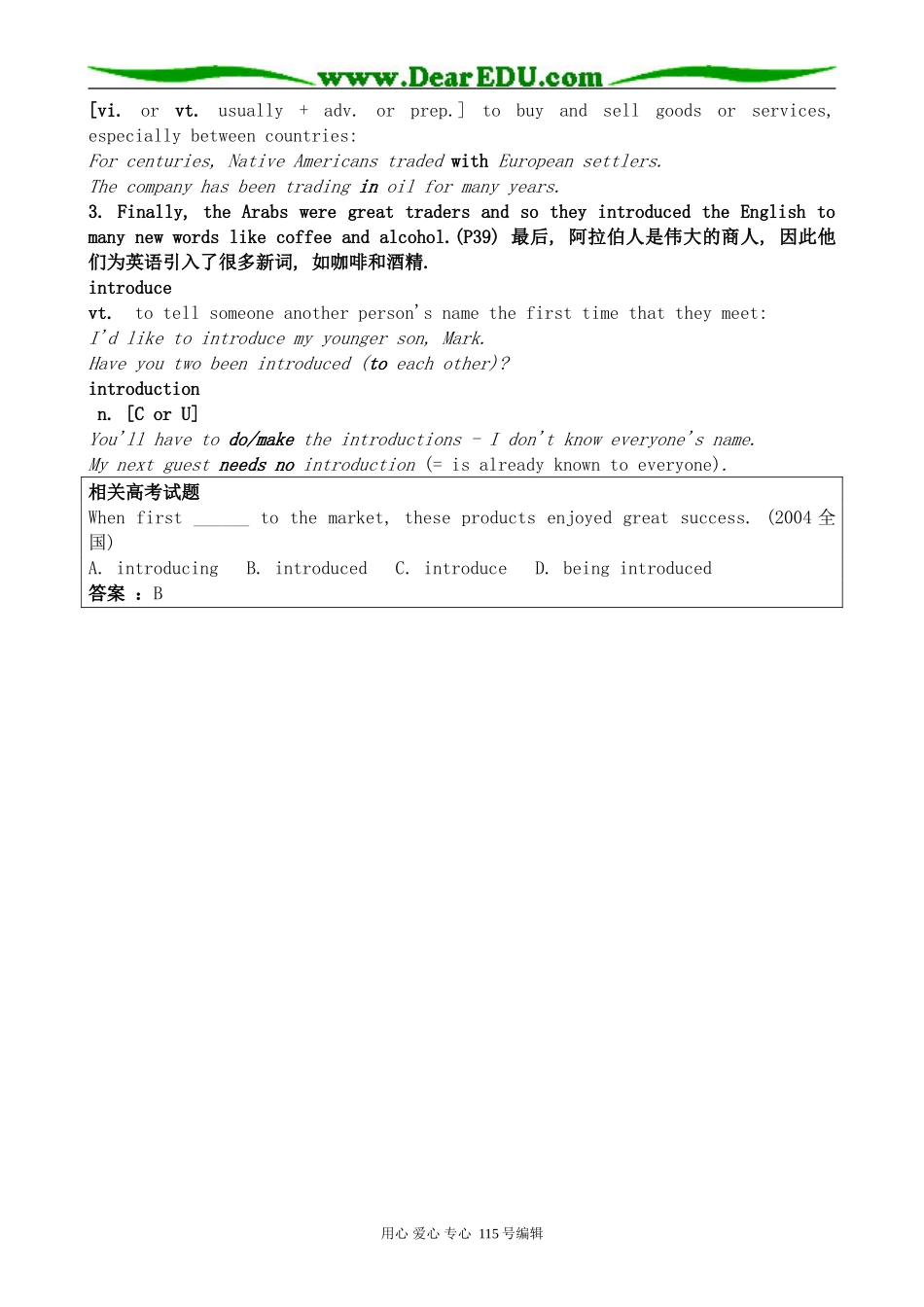 牛津版高中英语选修6Unit3 Understanding each other--Section3 Word power_第2页