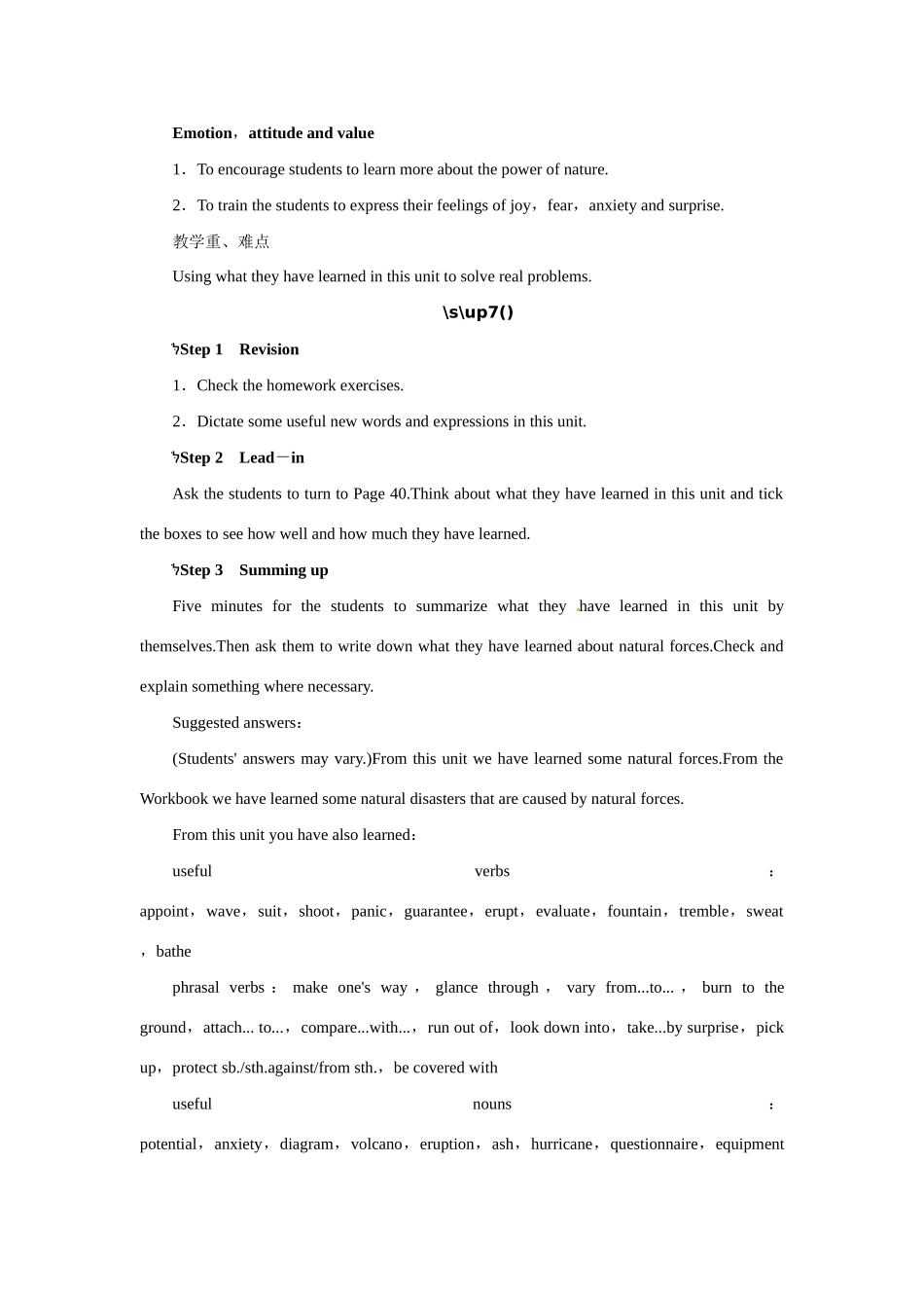 高中英语 Unit5 The power of nature Period 6优秀教案 新人教版选修6_第2页