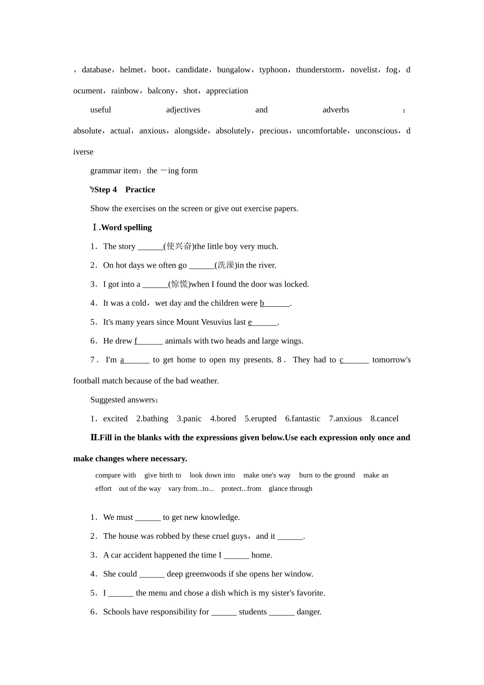 高中英语 Unit5 The power of nature Period 6优秀教案 新人教版选修6_第3页