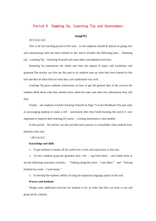 高中英语 Unit5 The power of nature Period 6优秀教案 新人教版选修6