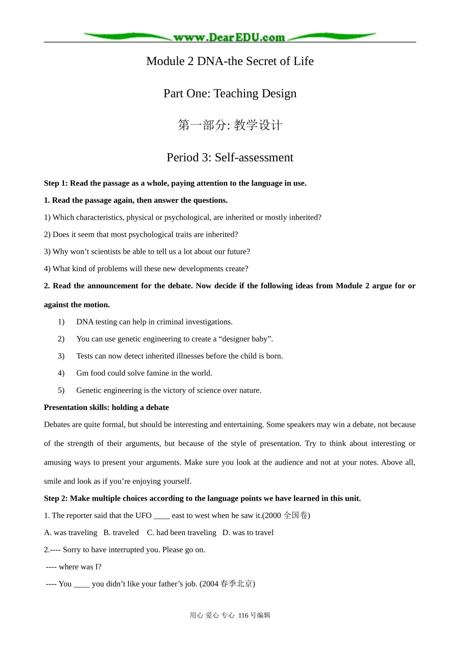 高中英语必修9Module2 Period3 Self-assessment_第1页