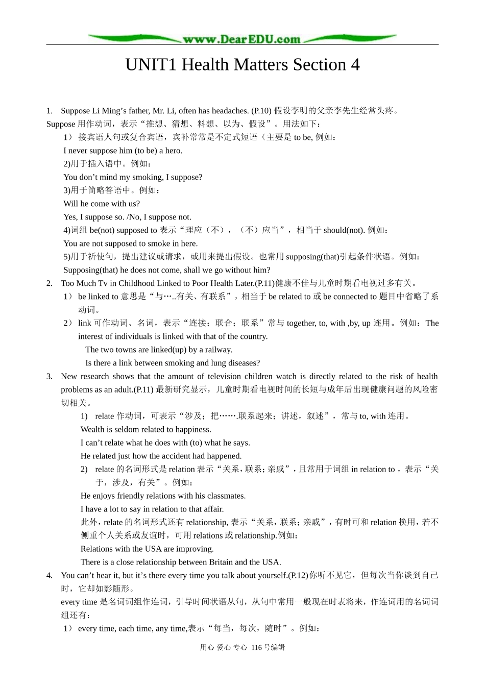 高中英语Unit 1 Health Matters 教案5_第1页
