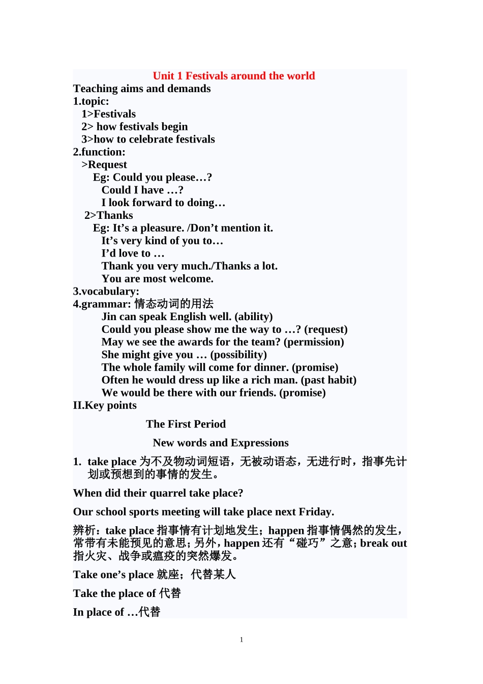高中英语Unit 1 Festivals around the world教案牛津版必修3_第1页