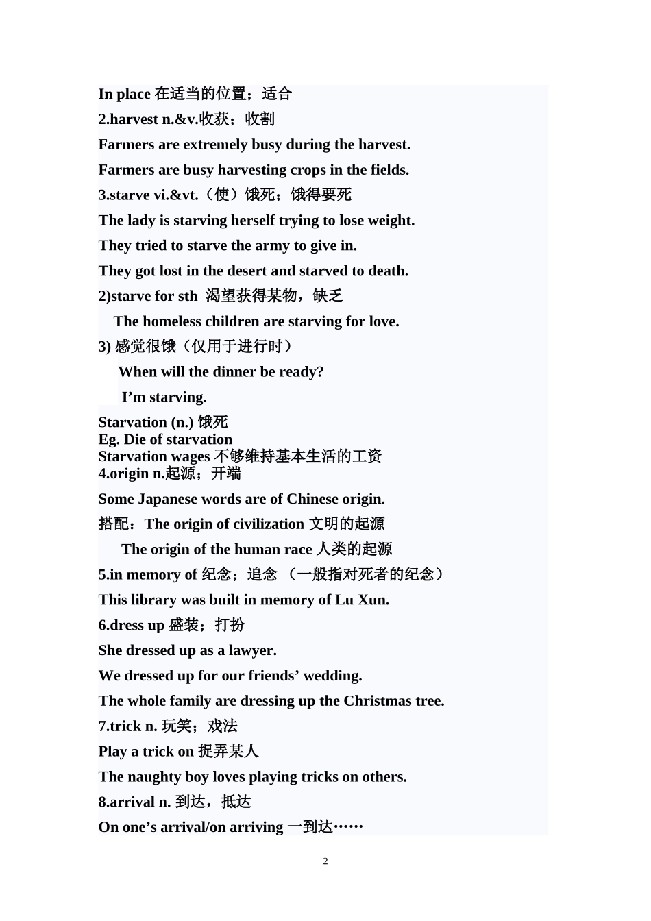 高中英语Unit 1 Festivals around the world教案牛津版必修3_第2页